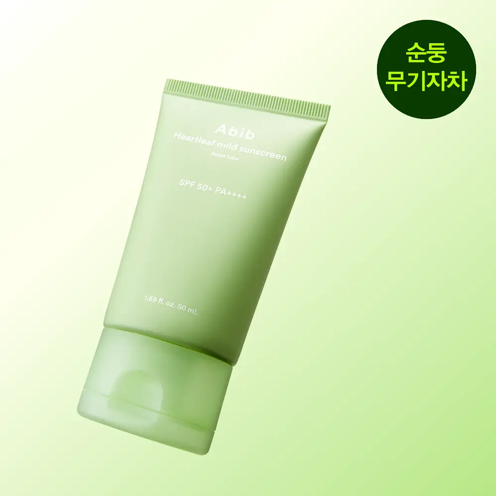 [저자극/쿨링진정] 아비브 어성초 마일드 선크림 릴리프 튜브 50ml